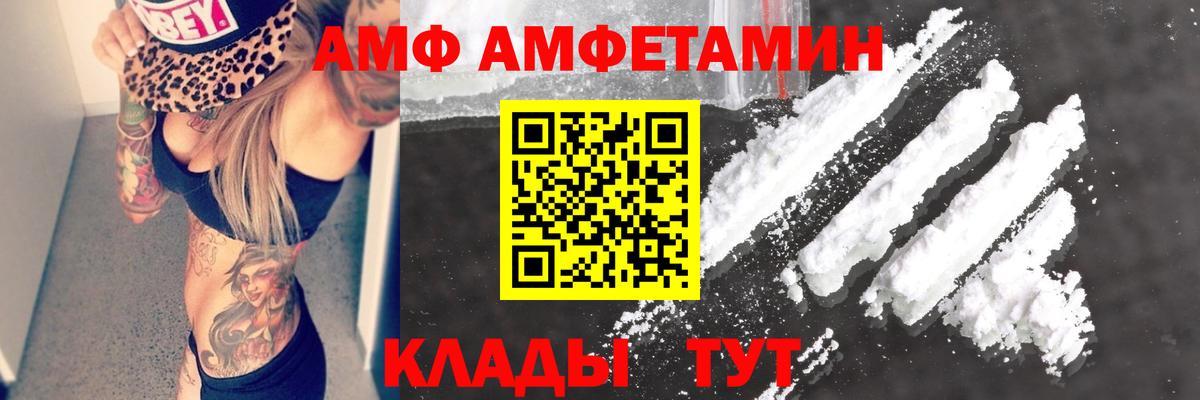 Amphetamine 98% Моршанск