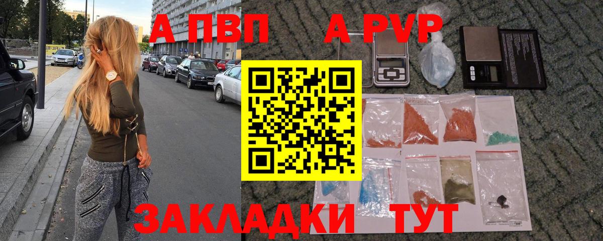 APVP VHQ  Моршанск  A-PVP Соль  APVP  А ПВП VHQ 