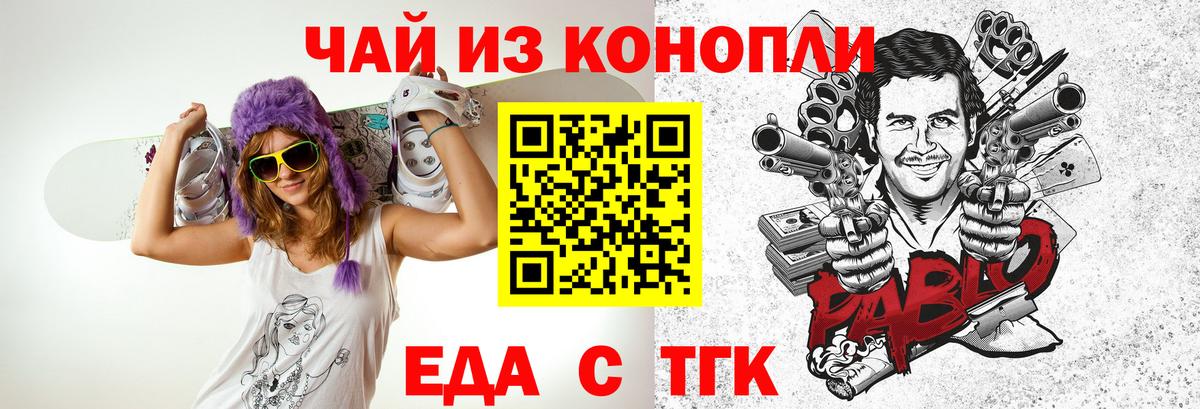 Печенье с ТГК марихуана  Моршанск 