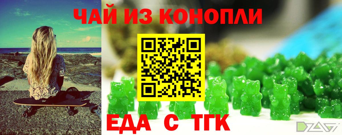 Cannafood конопля  Вход с VPN  Моршанск 