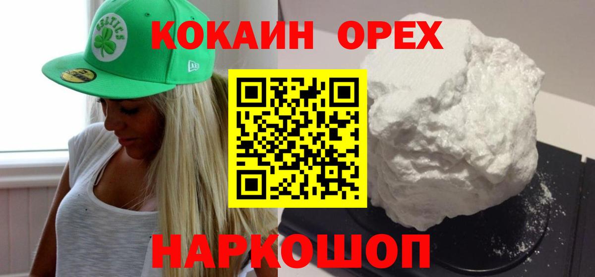 COCAIN 98%  Вход с VPN  Моршанск  КОКАИН  КОКАИН Перу 