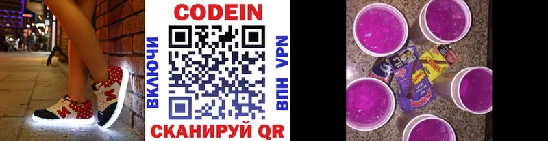 Codein Purple Drank  ОМГ ОМГ tor  Моршанск 
