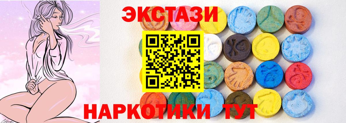 Экстази 280 MDMA  ЭКСТАЗИ  Моршанск  Экстази круглые 