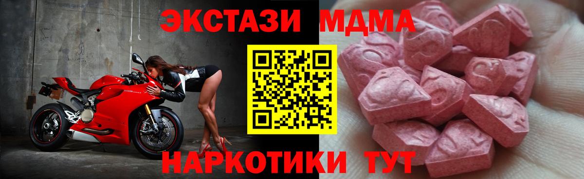 ЭКСТАЗИ Дубай Моршанск