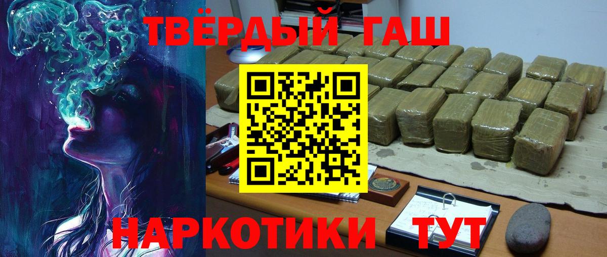 ГАШИШ гашик  ГАШИШ  Моршанск  Вход с VPN 