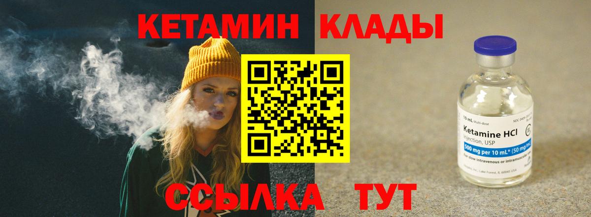 КЕТАМИН VHQ  КЕТАМИН VHQ  Моршанск 