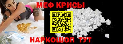 крисы Севастополь