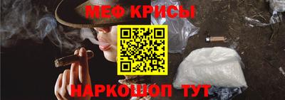 крисы Севастополь