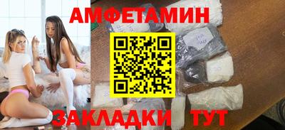 амф Северобайкальск