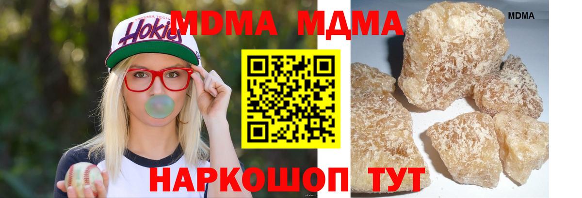 MDMA crystal  МДМА crystal  Моршанск 