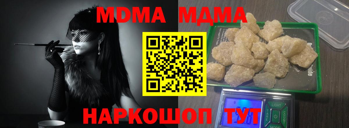 Моршанск  МДМА молли  Вход с VPN 