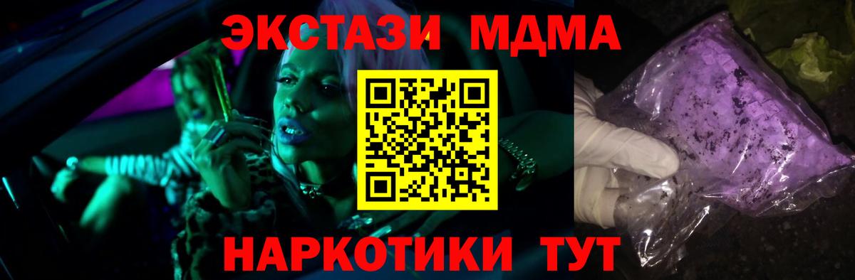 Мефедрон Моршанск