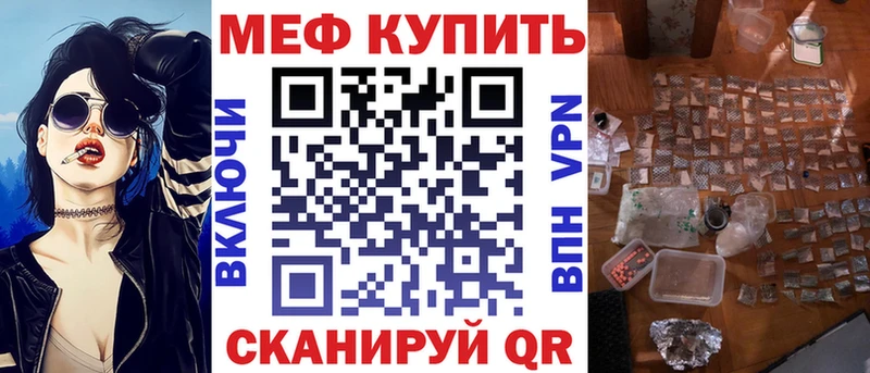 МЕФ мяу мяу закладка Моршанск