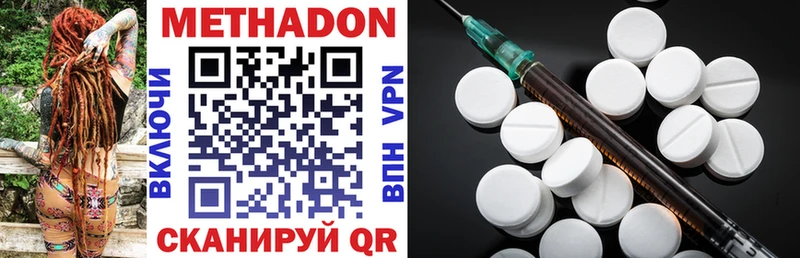 купить  сайты  Моршанск  Метадон methadone 