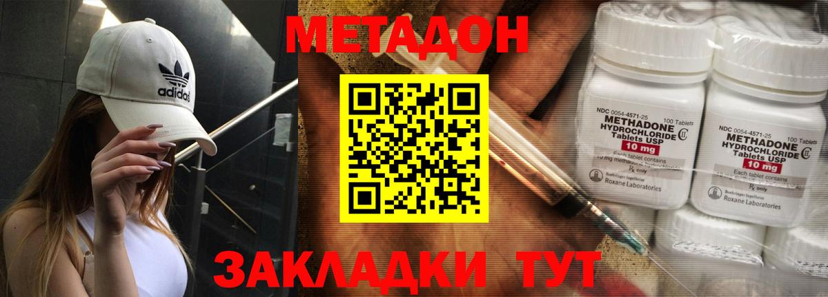 Метадон VHQ  Вход с VPN  Моршанск 