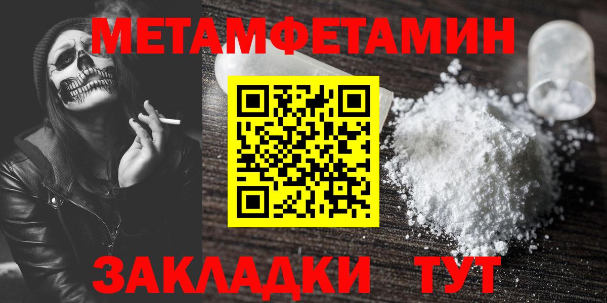 МЕТАМФЕТАМИН Декстрометамфетамин 99.9% Моршанск