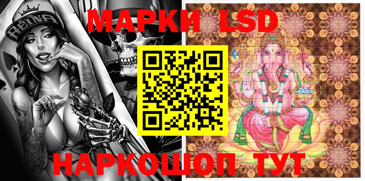 Марки N-bome 1,8мг  Моршанск 