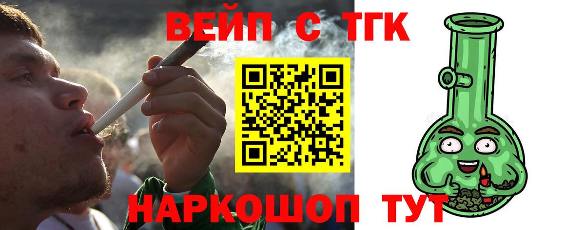 ТГК гашишное масло Моршанск