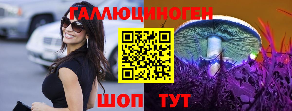 Галлюциногенные грибы мухоморы Моршанск