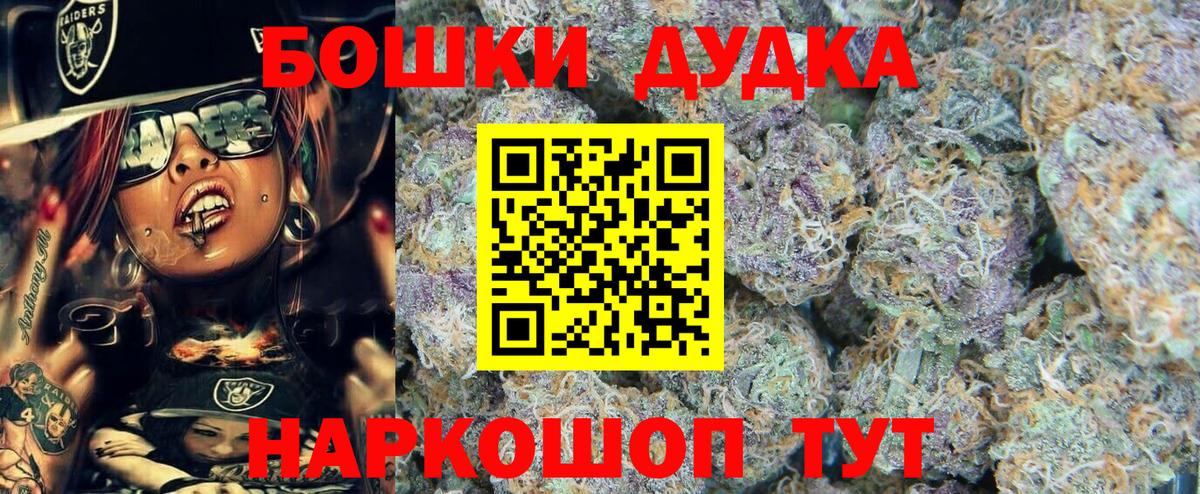 Каннабис Bruce Banner  Моршанск  Канабис Ganja 