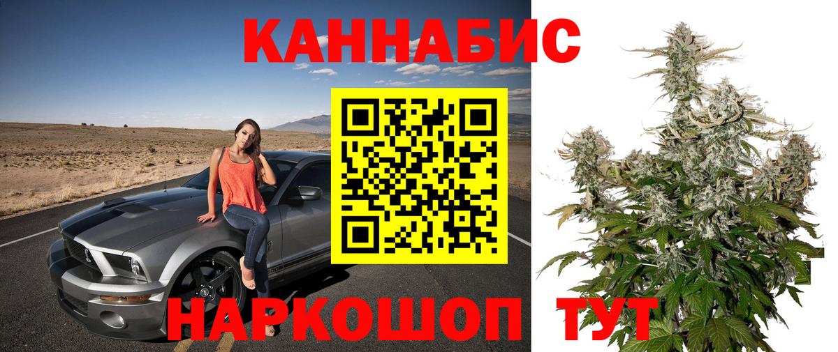 Марихуана планчик Моршанск